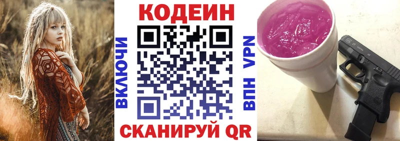 хочу наркоту  Кинель  Codein Purple Drank 