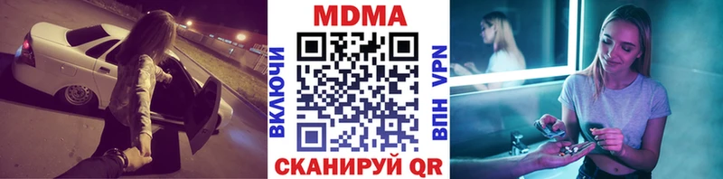 MDMA кристаллы  Кинель 