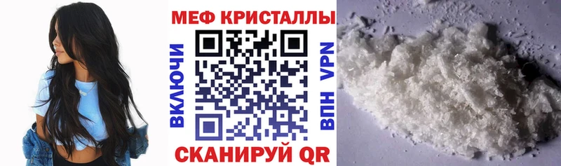 Меф мяу мяу  Кинель 
